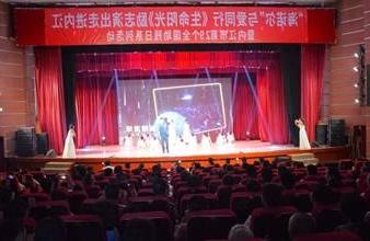 “生命助残，大爱无疆”—<a href='http://tkdhjl.qianzaisc.com'>买球app</a>环保助残励志演出活动走进内江